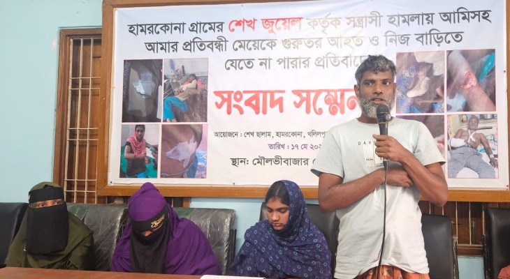সন্ত্রাসী হামলার ভয়ে বাড়িছাড়া মৌলভীবাজারের শেখ ছালামের পরিবার